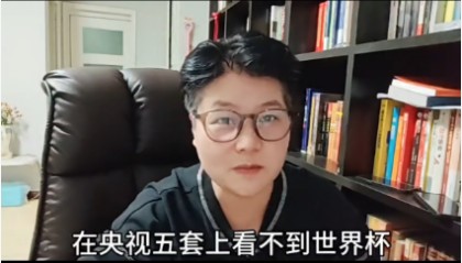 一手资讯-一场世界杯直播权的纯商业谈判居然会和爱国扯上关系。