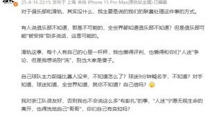 解说员谈布彭扎意外离世：俱乐部不可能不知道 别当大家是傻子