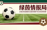 费尔南德斯红牌争议事件后，迪恩对“害怕”的裁判感到愤怒